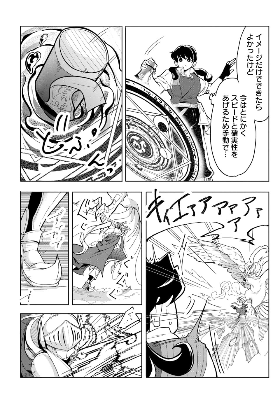 Tsuihou Nimotsumochi no Gyakuten Musou - Chapter 4.1 - Page 16