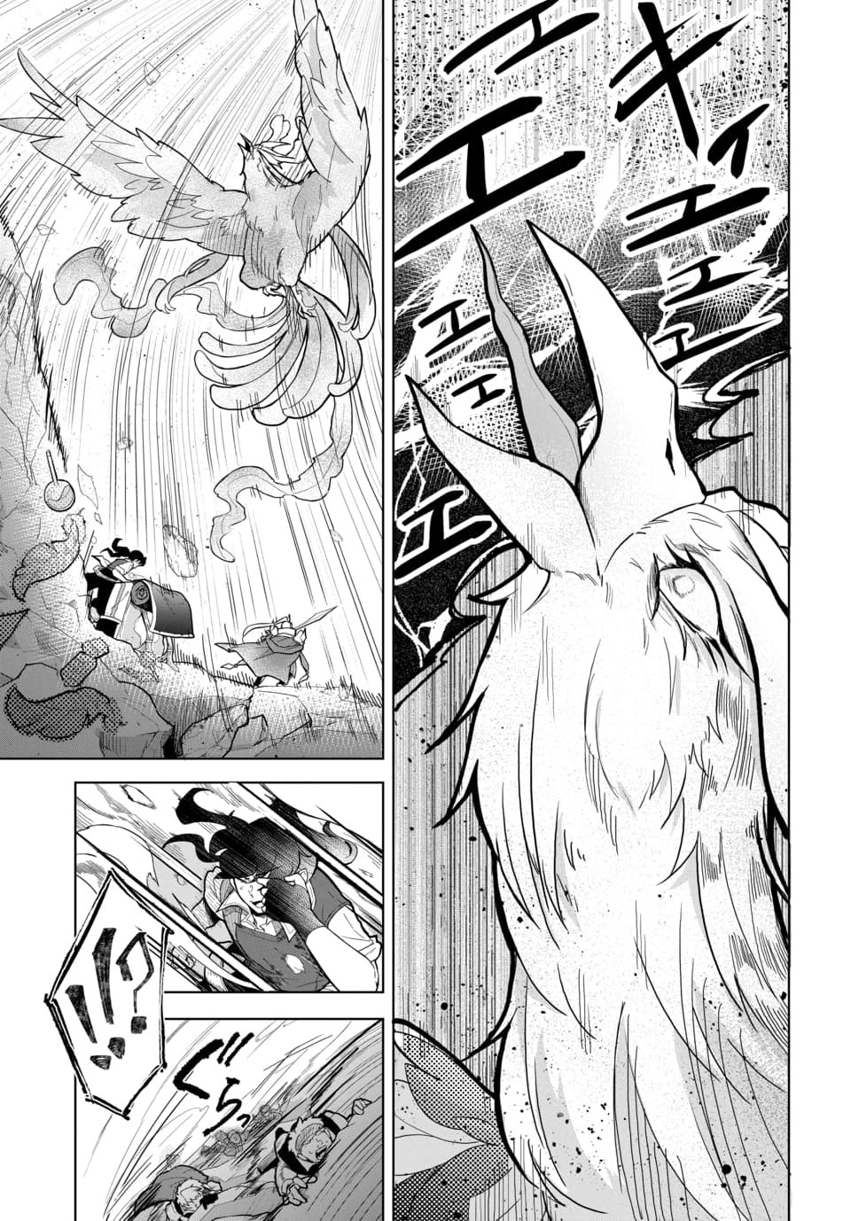 Tsuihou Nimotsumochi no Gyakuten Musou - Chapter 4.1 - Page 3