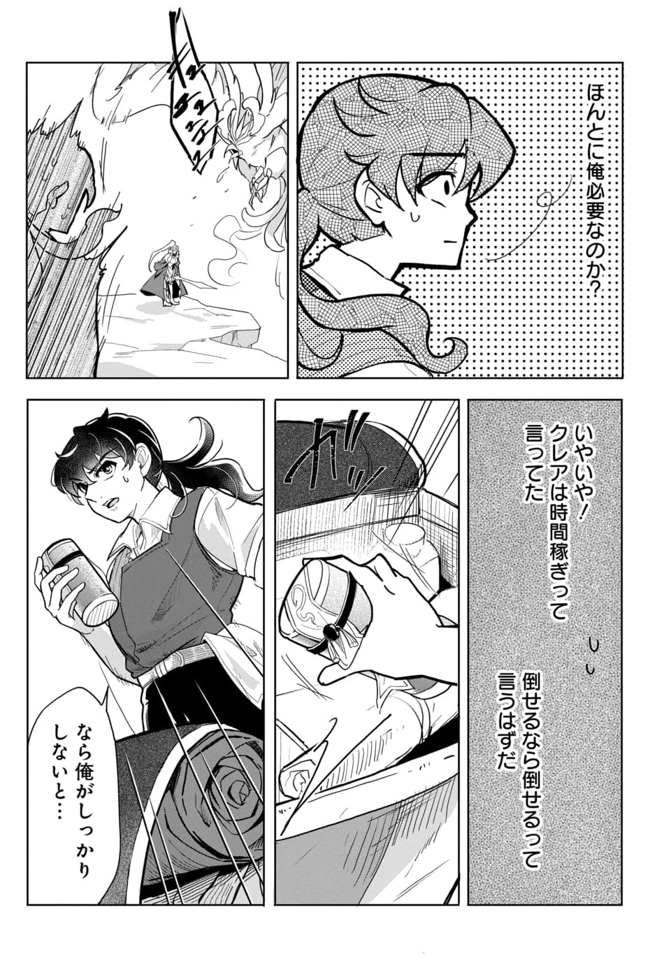 Tsuihou Nimotsumochi no Gyakuten Musou - Chapter 4.1 - Page 9