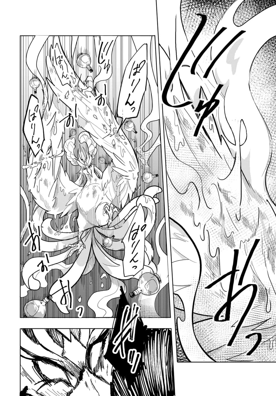 Tsuihou Nimotsumochi no Gyakuten Musou - Chapter 4.2 - Page 11