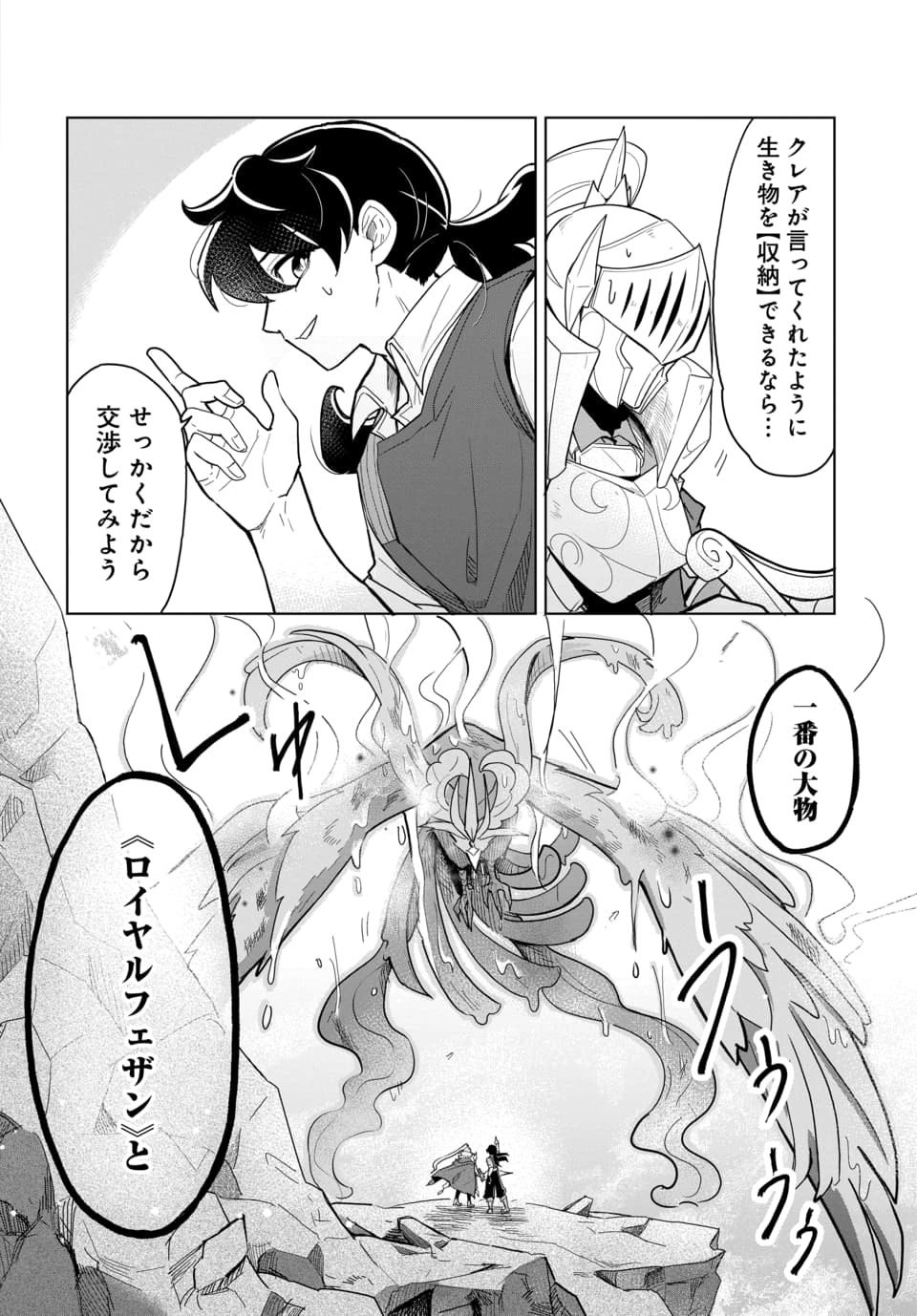 Tsuihou Nimotsumochi no Gyakuten Musou - Chapter 4.2 - Page 13