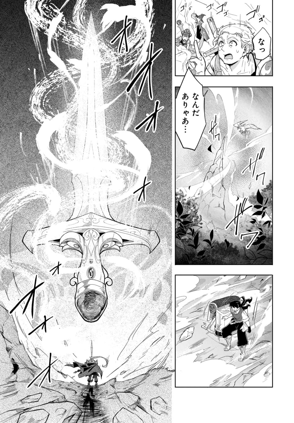 Tsuihou Nimotsumochi no Gyakuten Musou - Chapter 4.2 - Page 2