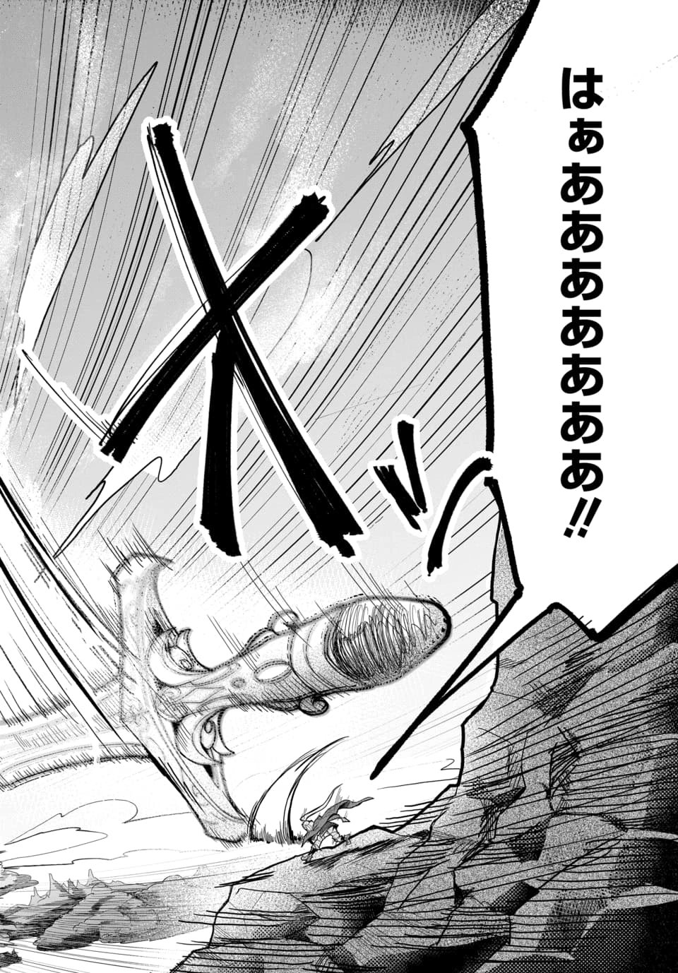 Tsuihou Nimotsumochi no Gyakuten Musou - Chapter 4.2 - Page 3