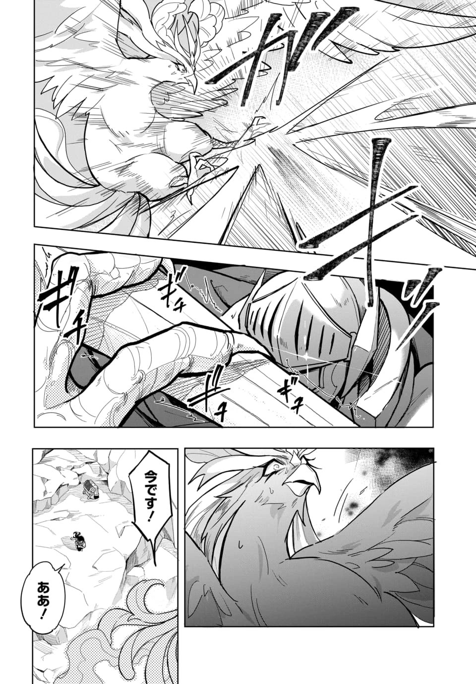 Tsuihou Nimotsumochi no Gyakuten Musou - Chapter 4.2 - Page 5