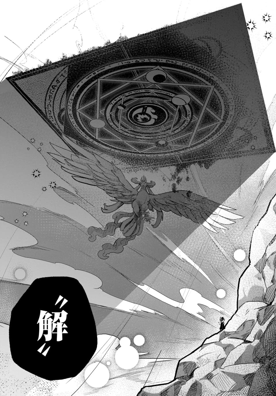 Tsuihou Nimotsumochi no Gyakuten Musou - Chapter 4.2 - Page 8