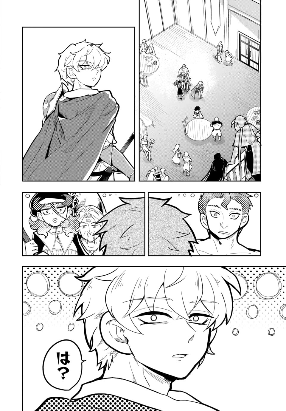Tsuihou Nimotsumochi no Gyakuten Musou - Chapter 5.1 - Page 14