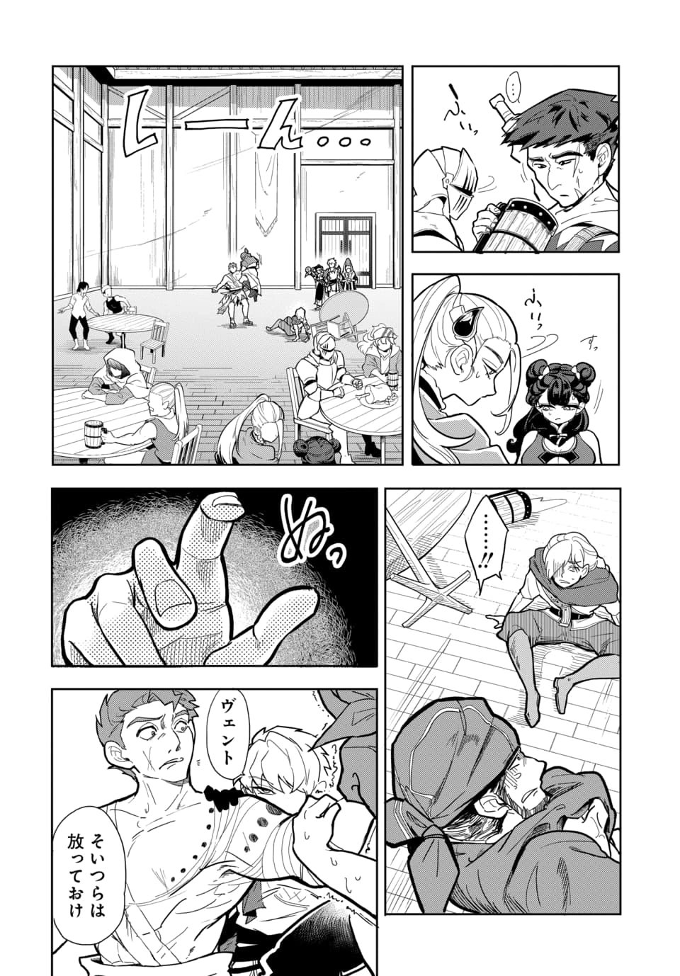 Tsuihou Nimotsumochi no Gyakuten Musou - Chapter 5.1 - Page 8
