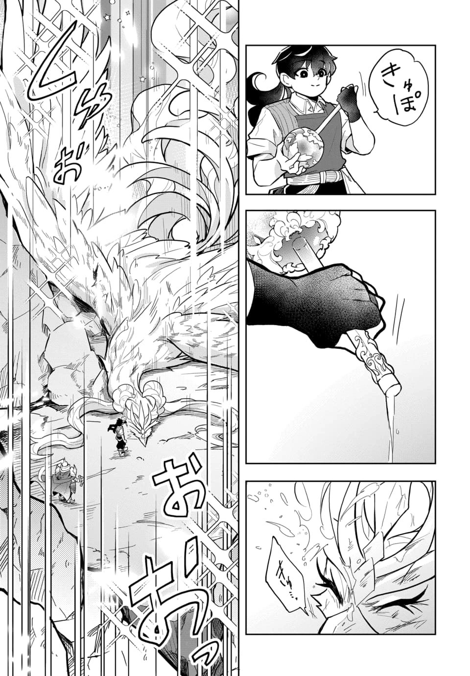 Tsuihou Nimotsumochi no Gyakuten Musou - Chapter 5.2 - Page 10