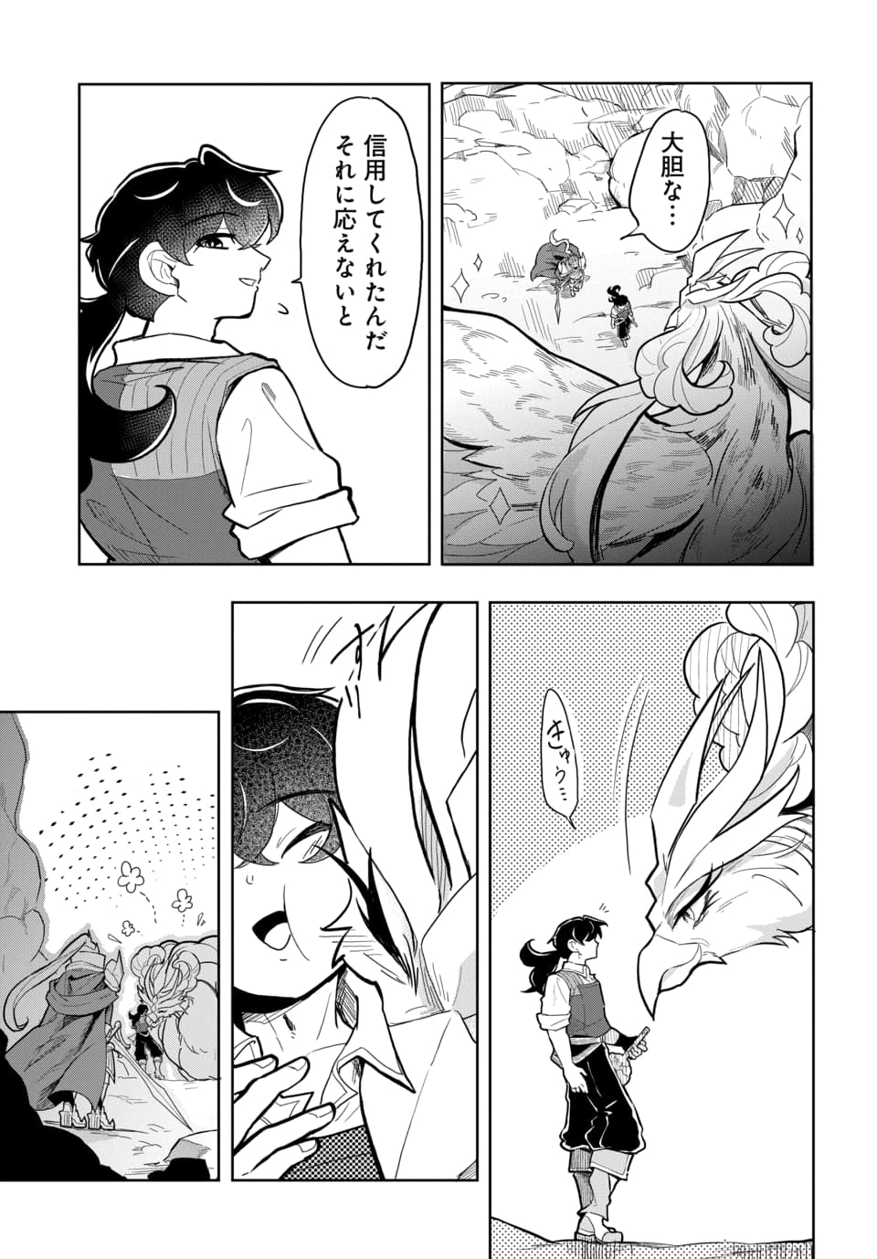 Tsuihou Nimotsumochi no Gyakuten Musou - Chapter 5.2 - Page 12