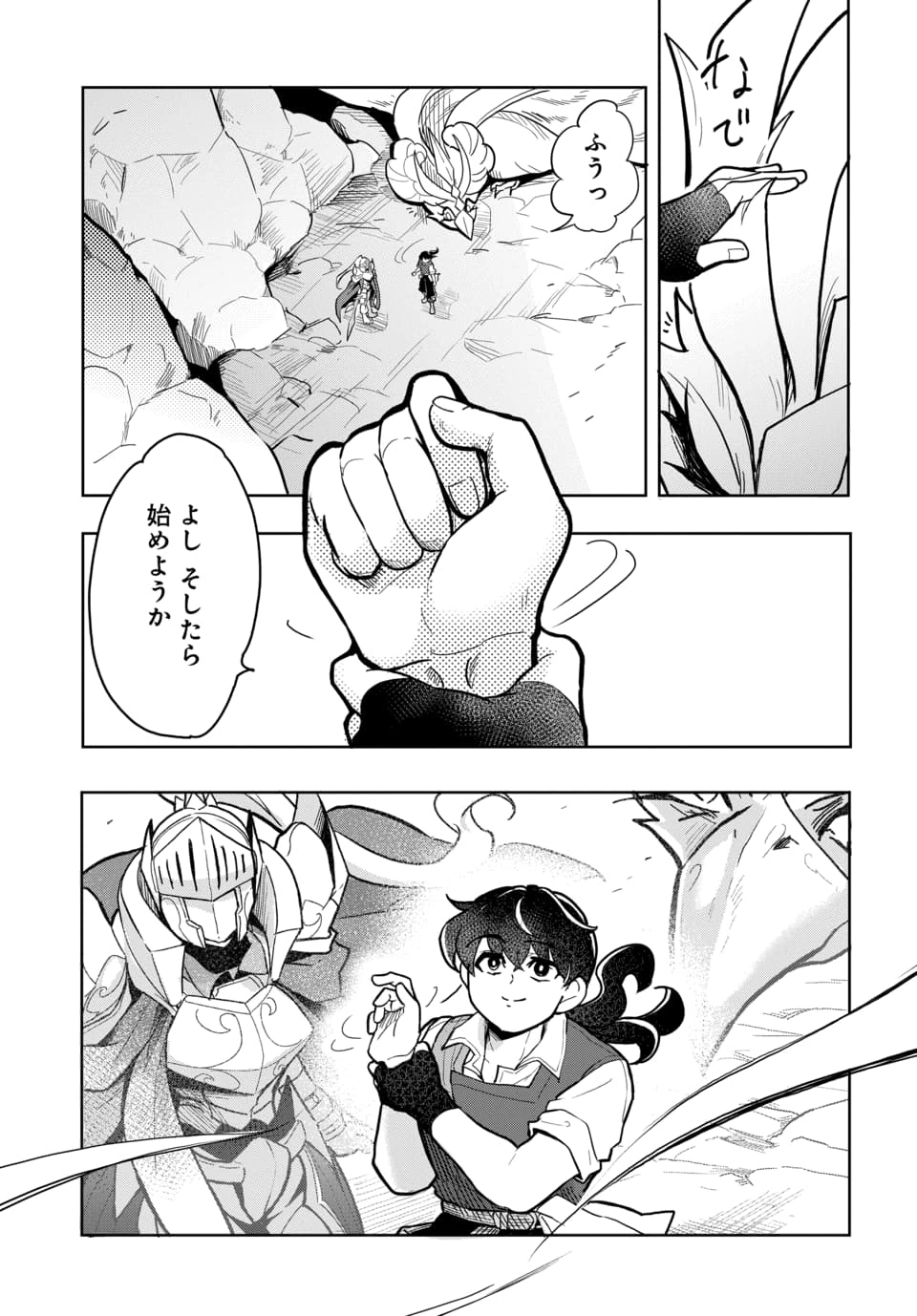 Tsuihou Nimotsumochi no Gyakuten Musou - Chapter 5.2 - Page 14