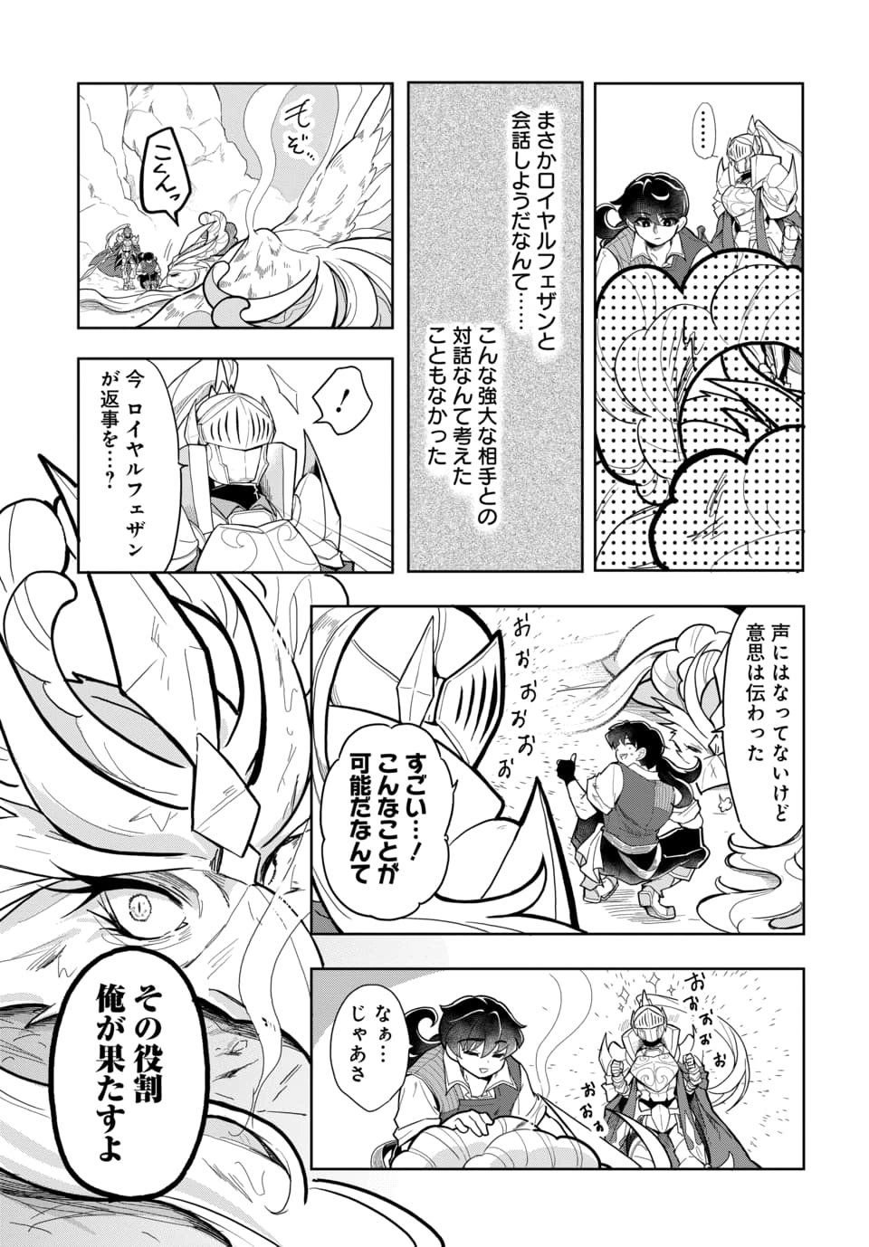 Tsuihou Nimotsumochi no Gyakuten Musou - Chapter 5.2 - Page 2