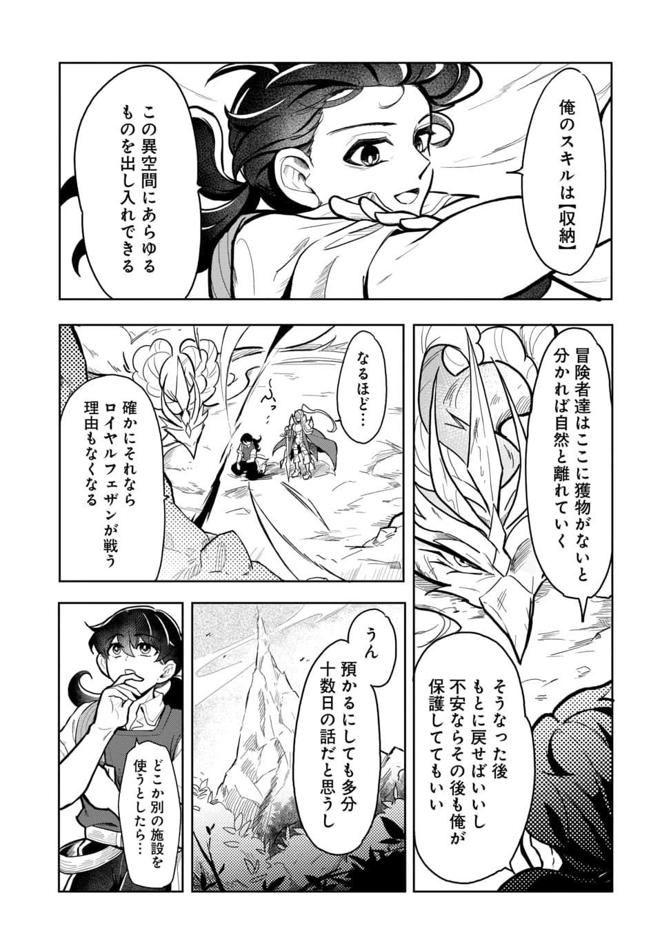 Tsuihou Nimotsumochi no Gyakuten Musou - Chapter 5.2 - Page 4