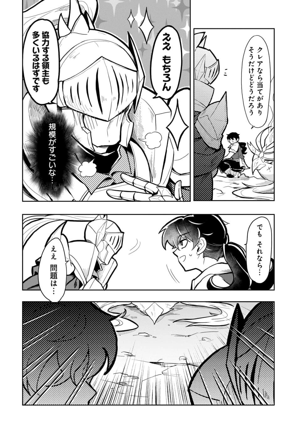 Tsuihou Nimotsumochi no Gyakuten Musou - Chapter 5.2 - Page 5