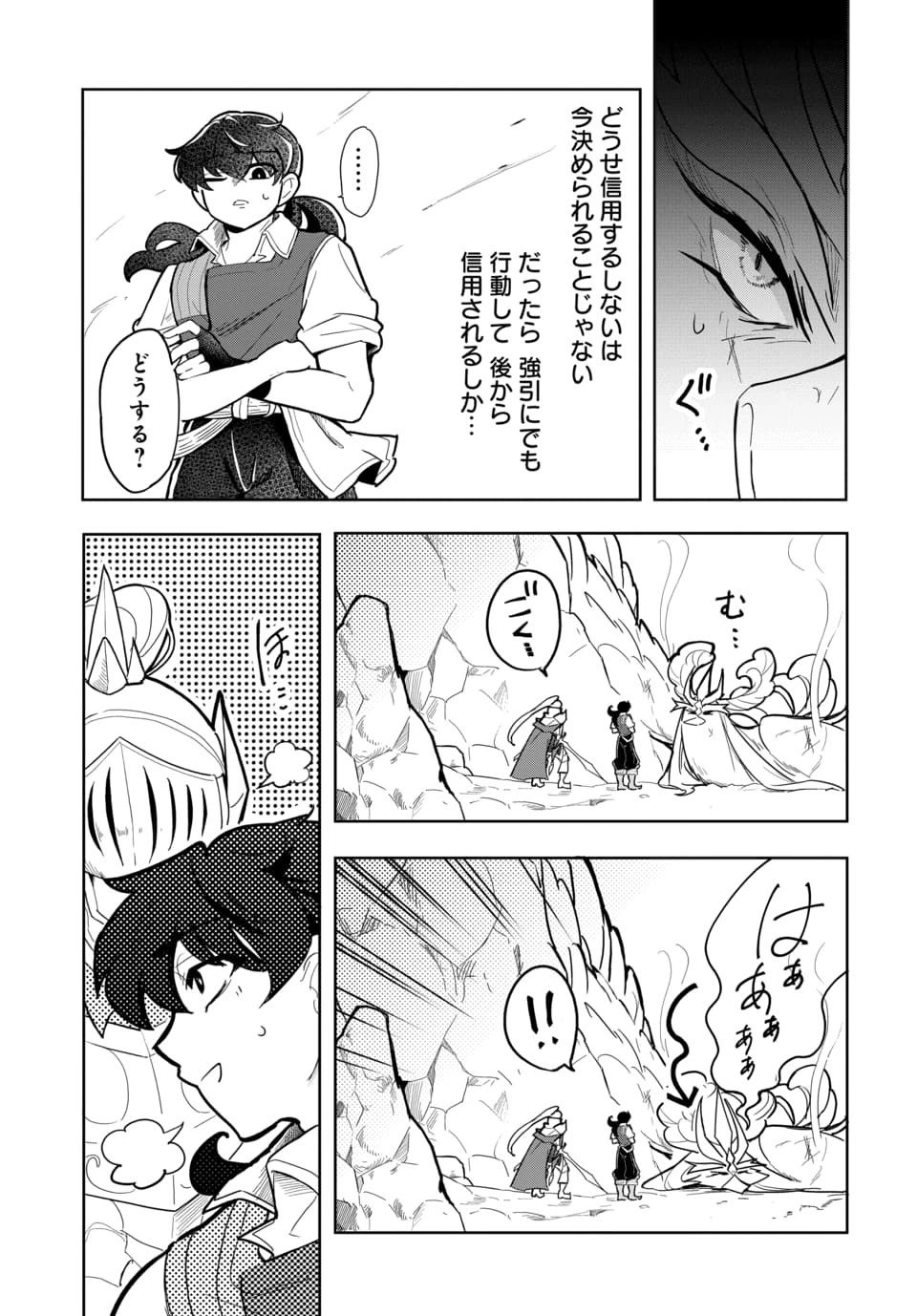 Tsuihou Nimotsumochi no Gyakuten Musou - Chapter 5.2 - Page 8