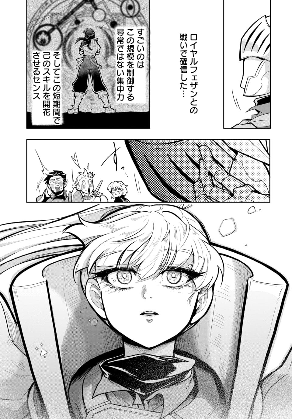 Tsuihou Nimotsumochi no Gyakuten Musou - Chapter 6.1 - Page 13
