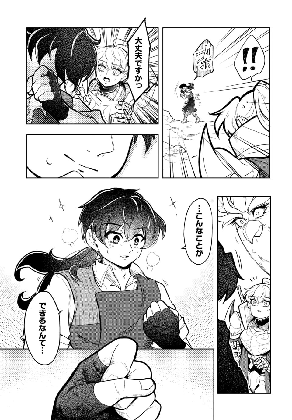 Tsuihou Nimotsumochi no Gyakuten Musou - Chapter 6.1 - Page 15
