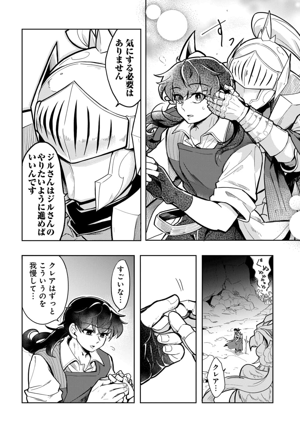 Tsuihou Nimotsumochi no Gyakuten Musou - Chapter 6.1 - Page 4