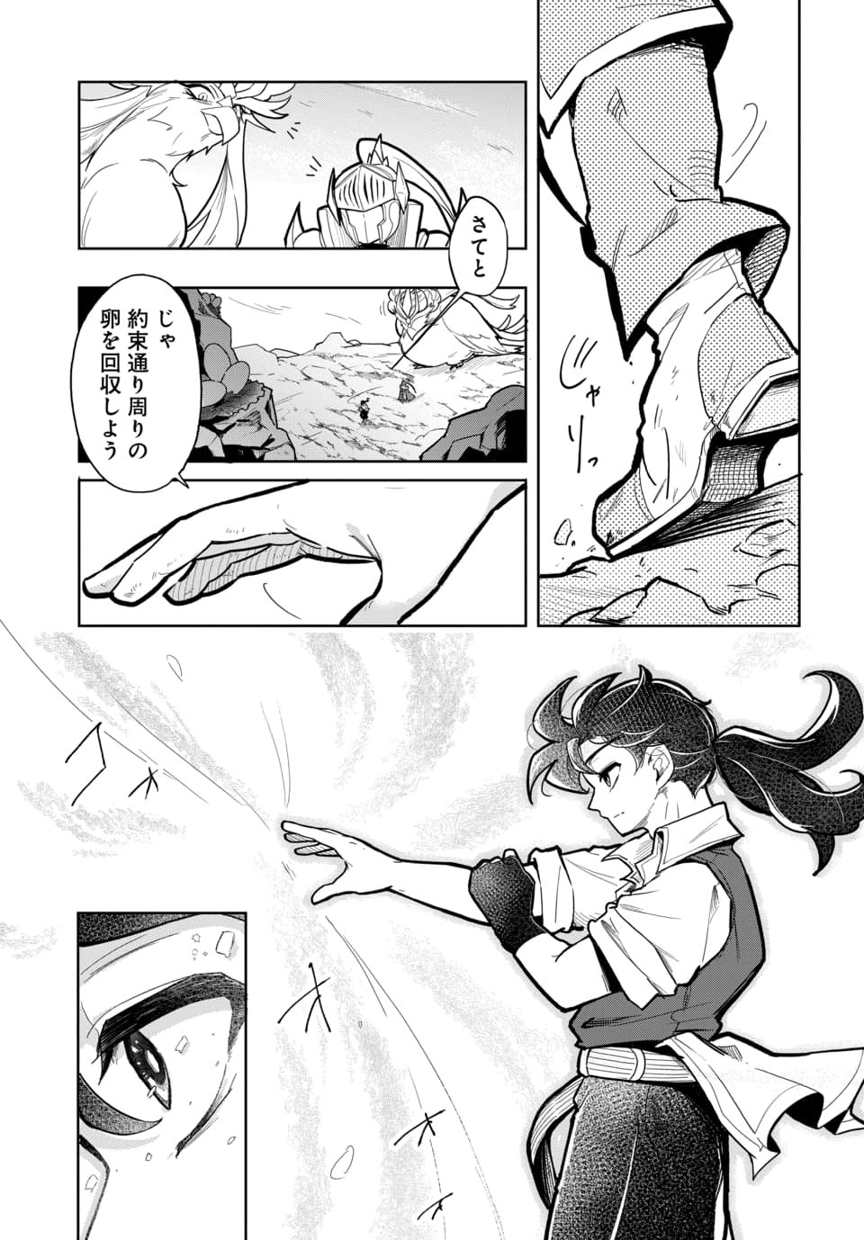 Tsuihou Nimotsumochi no Gyakuten Musou - Chapter 6.1 - Page 7