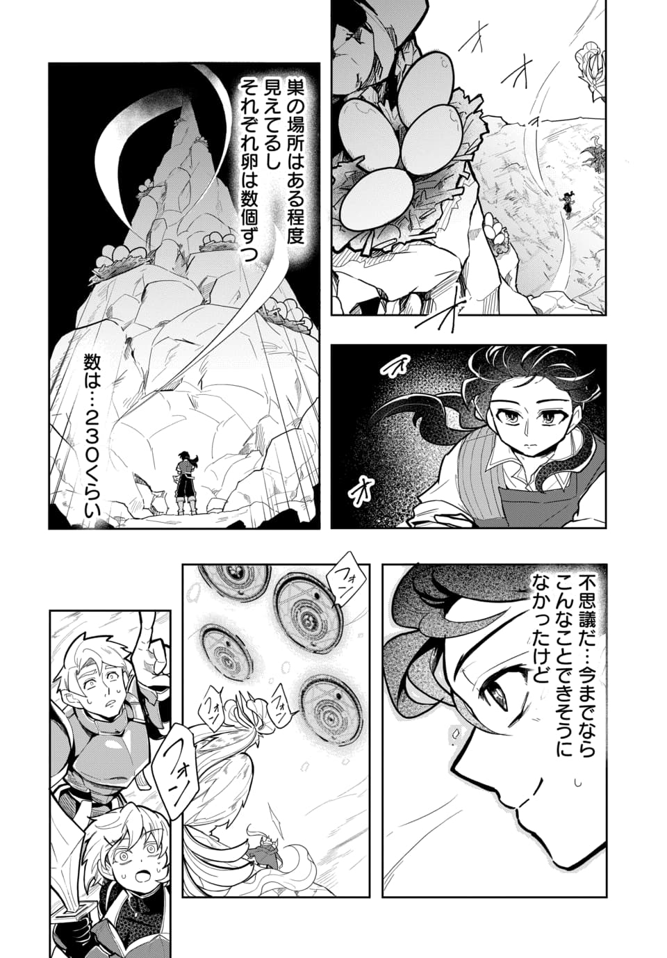 Tsuihou Nimotsumochi no Gyakuten Musou - Chapter 6.1 - Page 8
