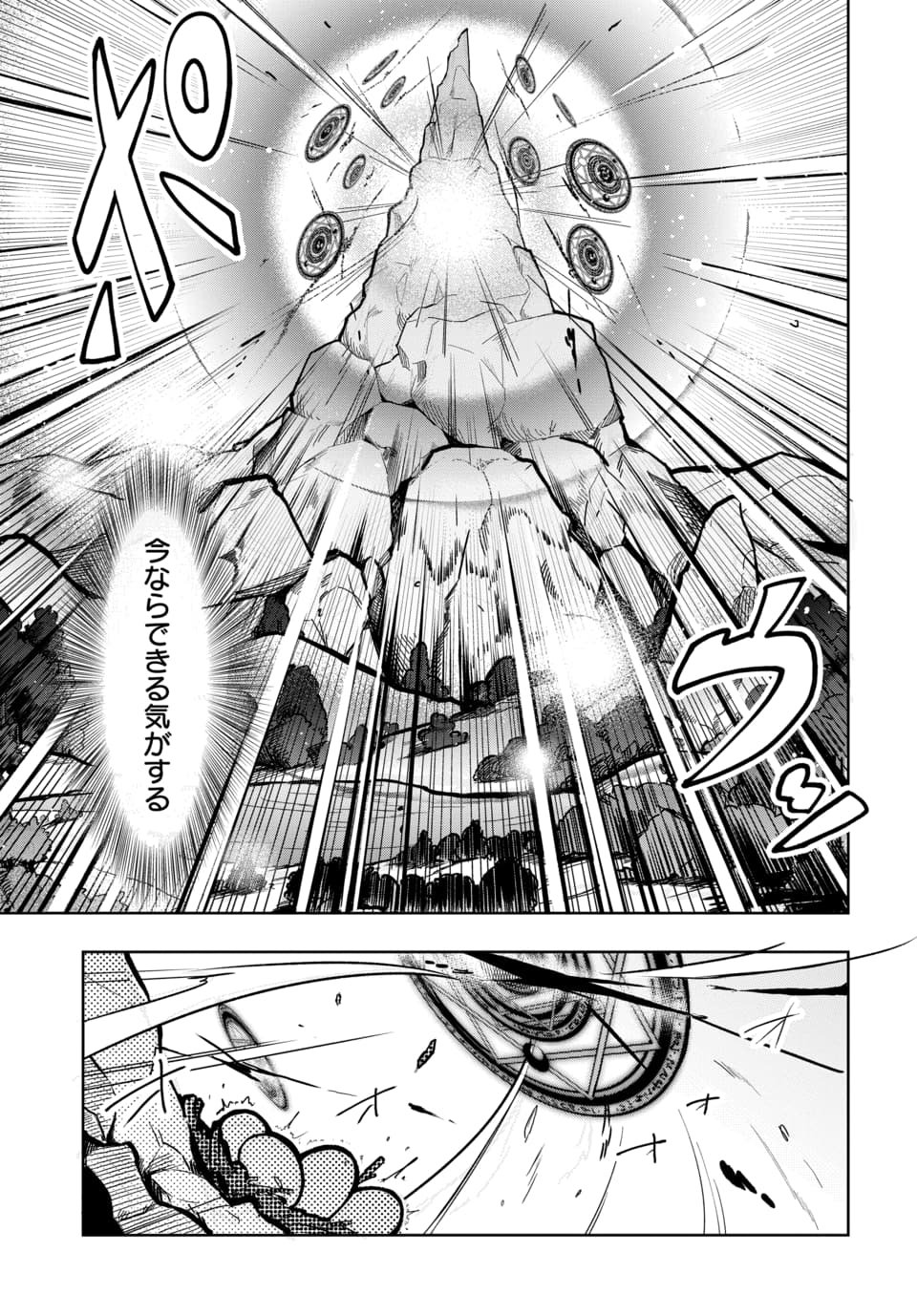 Tsuihou Nimotsumochi no Gyakuten Musou - Chapter 6.1 - Page 9