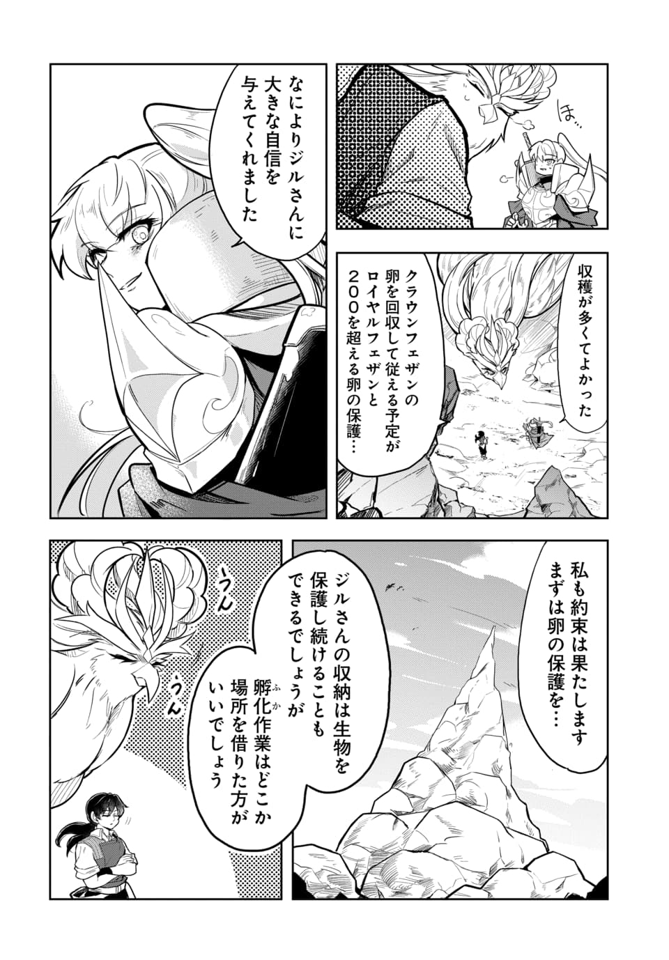 Tsuihou Nimotsumochi no Gyakuten Musou - Chapter 6.2 - Page 1
