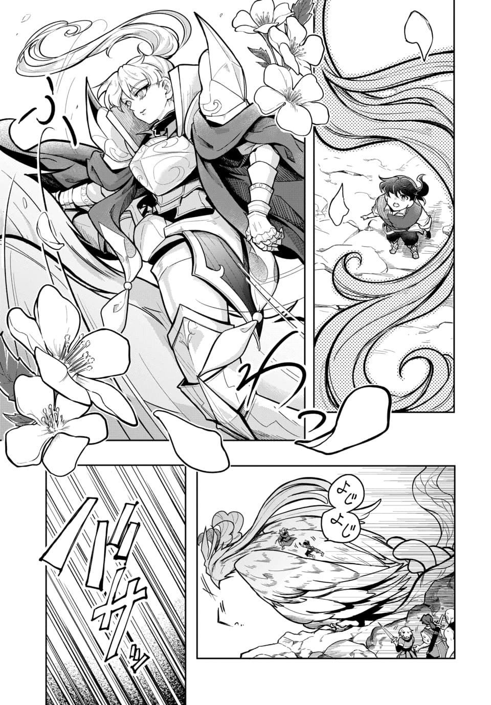 Tsuihou Nimotsumochi no Gyakuten Musou - Chapter 6.2 - Page 10