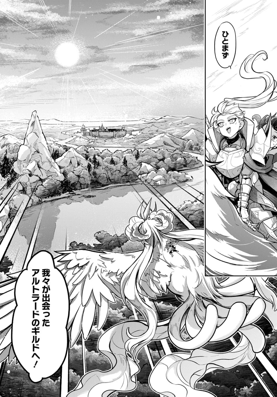 Tsuihou Nimotsumochi no Gyakuten Musou - Chapter 6.2 - Page 11