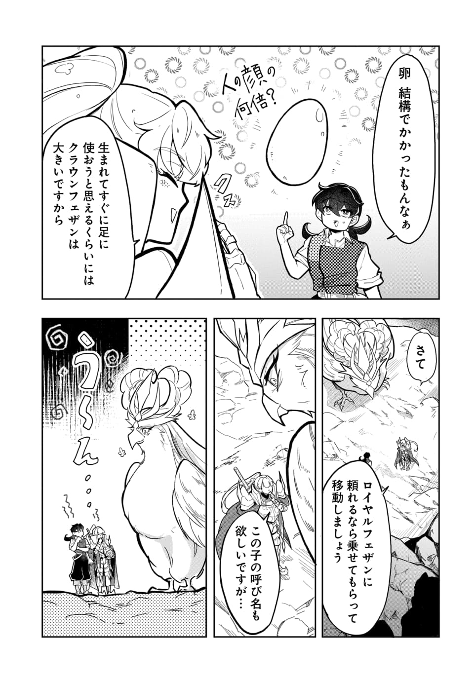 Tsuihou Nimotsumochi no Gyakuten Musou - Chapter 6.2 - Page 2