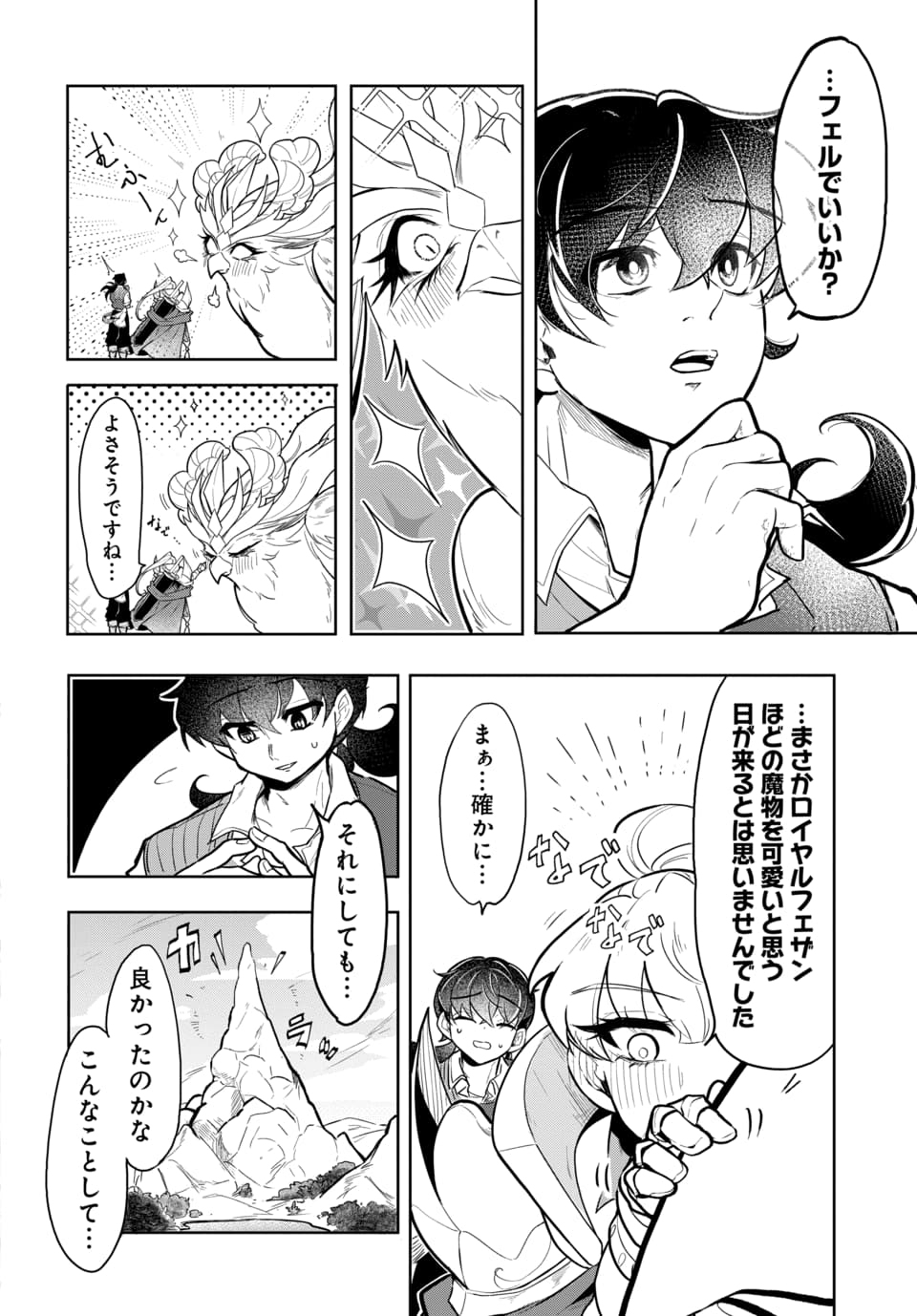 Tsuihou Nimotsumochi no Gyakuten Musou - Chapter 6.2 - Page 3