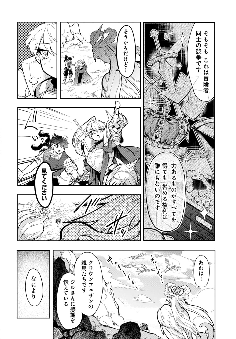 Tsuihou Nimotsumochi no Gyakuten Musou - Chapter 6.2 - Page 5