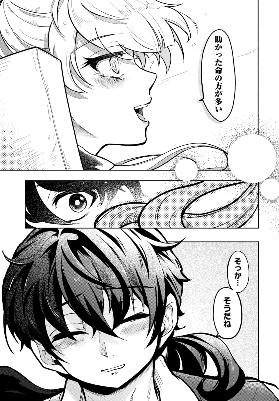 Tsuihou Nimotsumochi no Gyakuten Musou - Chapter 6.2 - Page 6