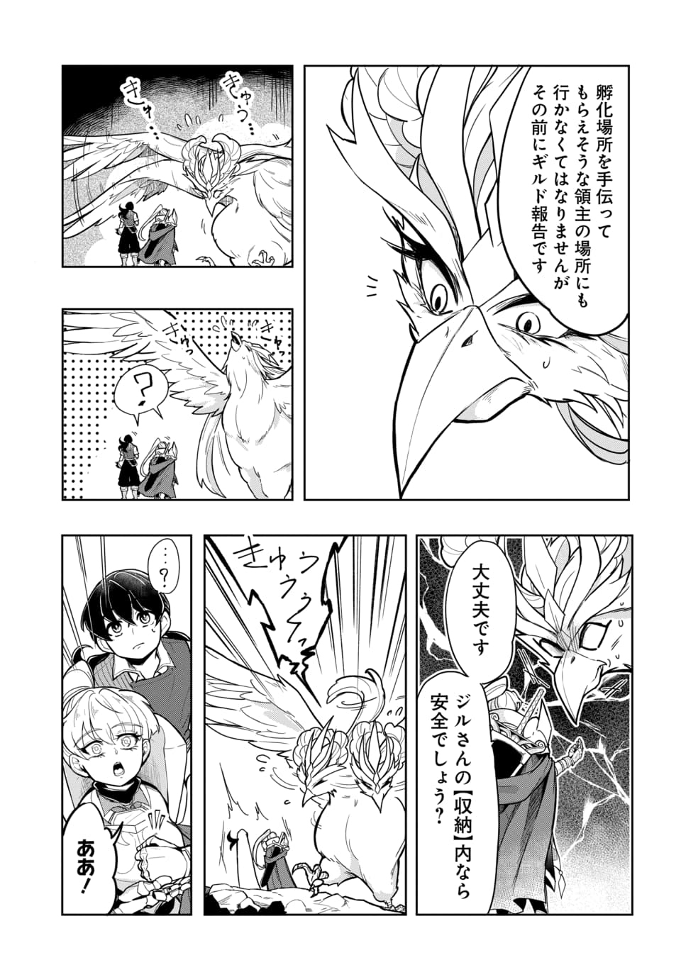 Tsuihou Nimotsumochi no Gyakuten Musou - Chapter 6.2 - Page 8