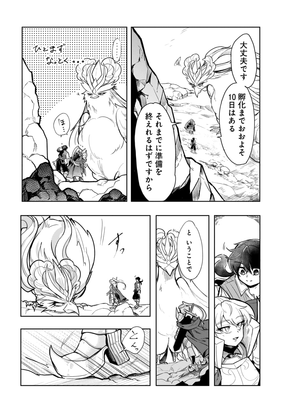 Tsuihou Nimotsumochi no Gyakuten Musou - Chapter 6.2 - Page 9