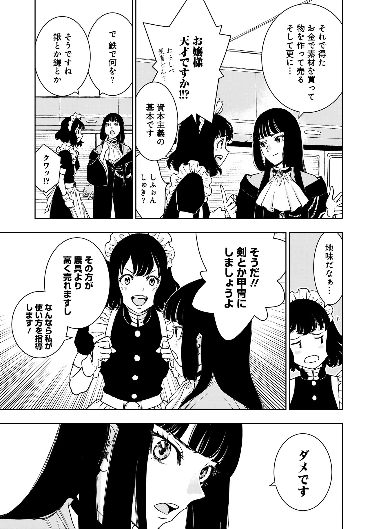 Tsuihou Reijou, Craft Shinagara Camping Car de Isekai wo Tabi shimasu - Chapter 2.1 - Page 11