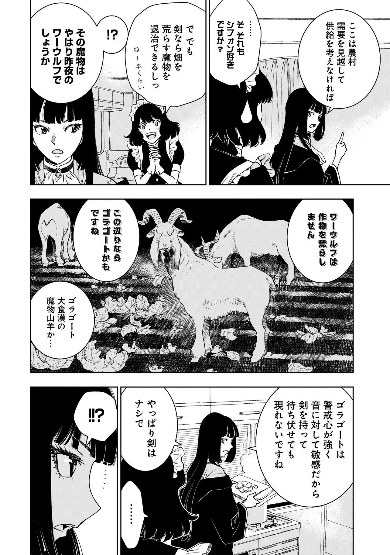 Tsuihou Reijou, Craft Shinagara Camping Car de Isekai wo Tabi shimasu - Chapter 2.1 - Page 12