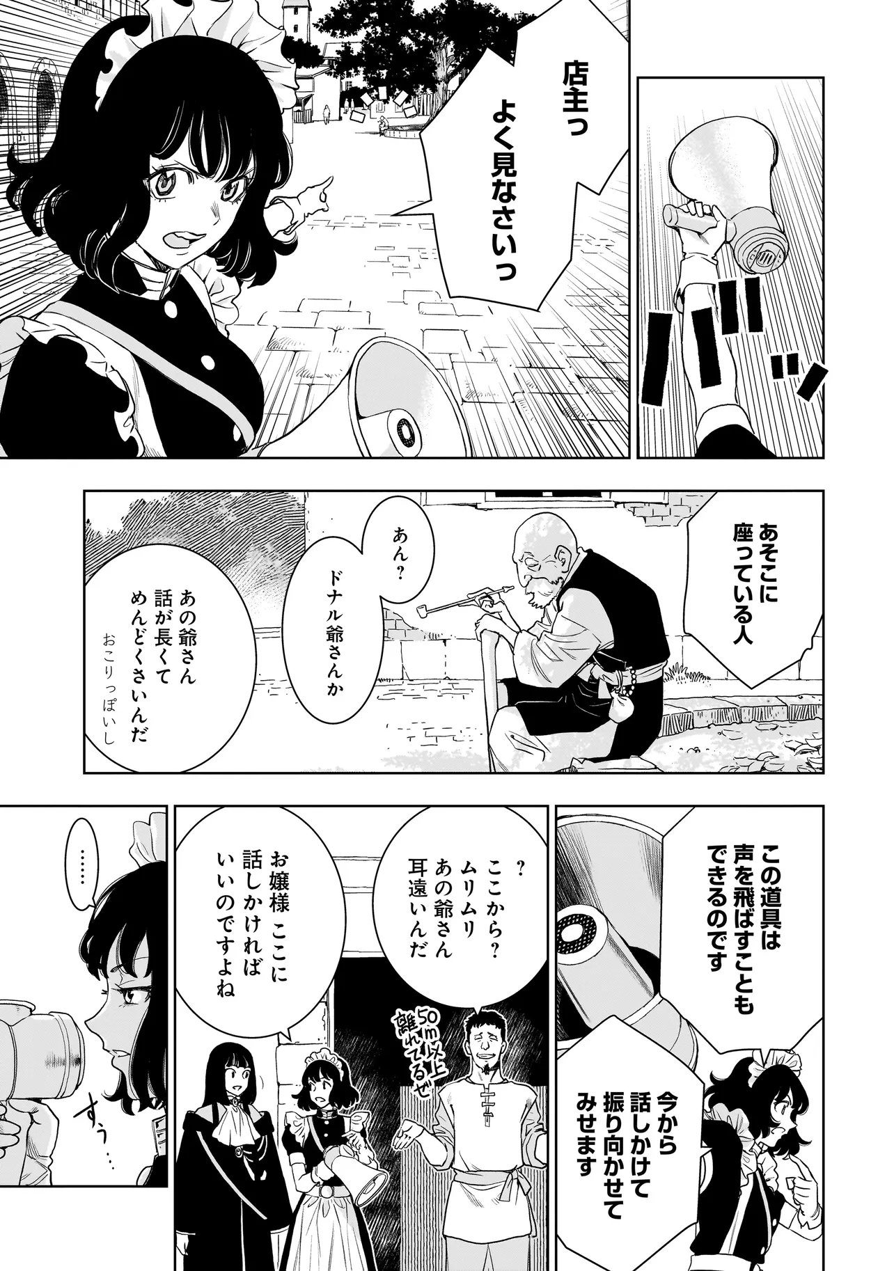 Tsuihou Reijou, Craft Shinagara Camping Car de Isekai wo Tabi shimasu - Chapter 2.1 - Page 15