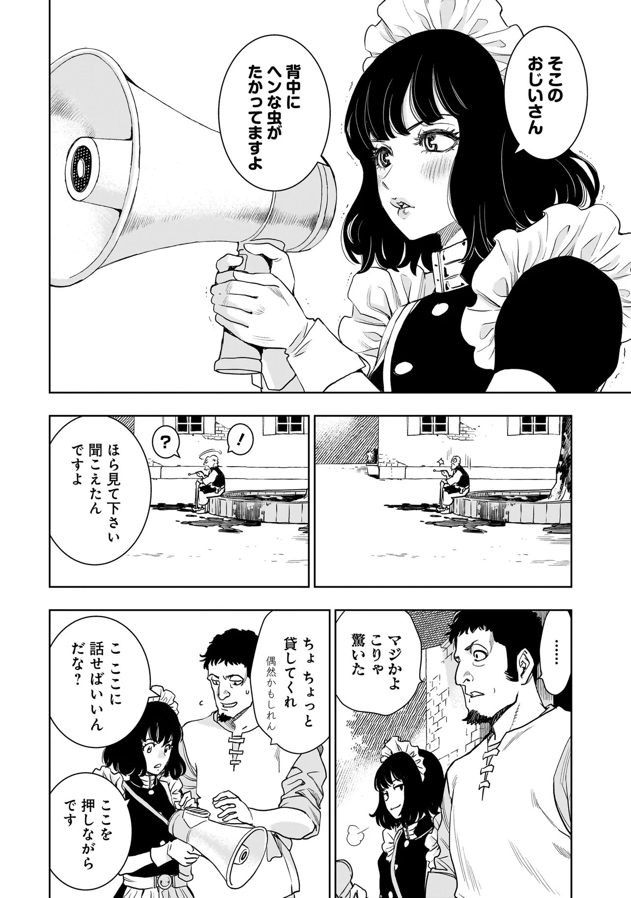 Tsuihou Reijou, Craft Shinagara Camping Car de Isekai wo Tabi shimasu - Chapter 2.1 - Page 16
