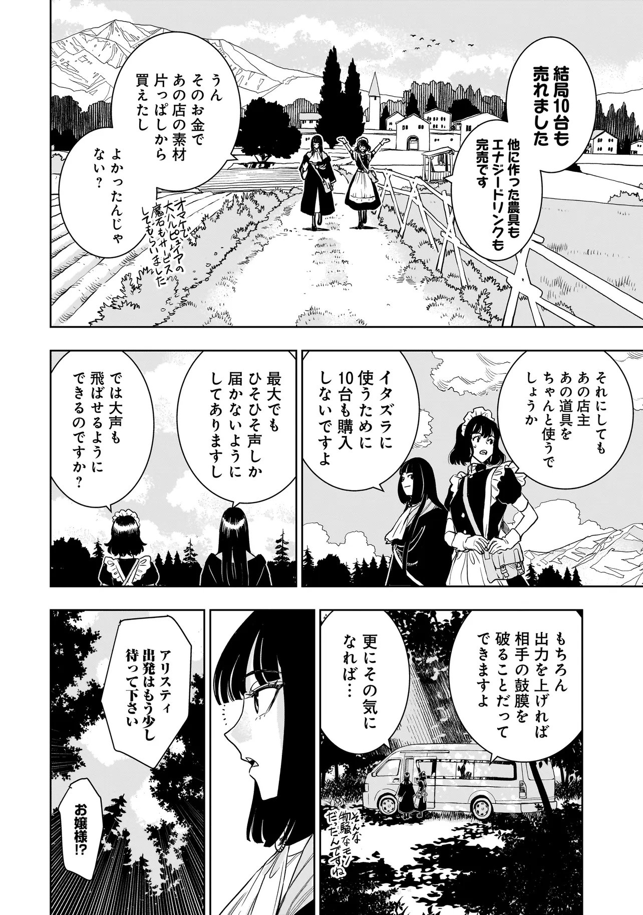 Tsuihou Reijou, Craft Shinagara Camping Car de Isekai wo Tabi shimasu - Chapter 2.1 - Page 18