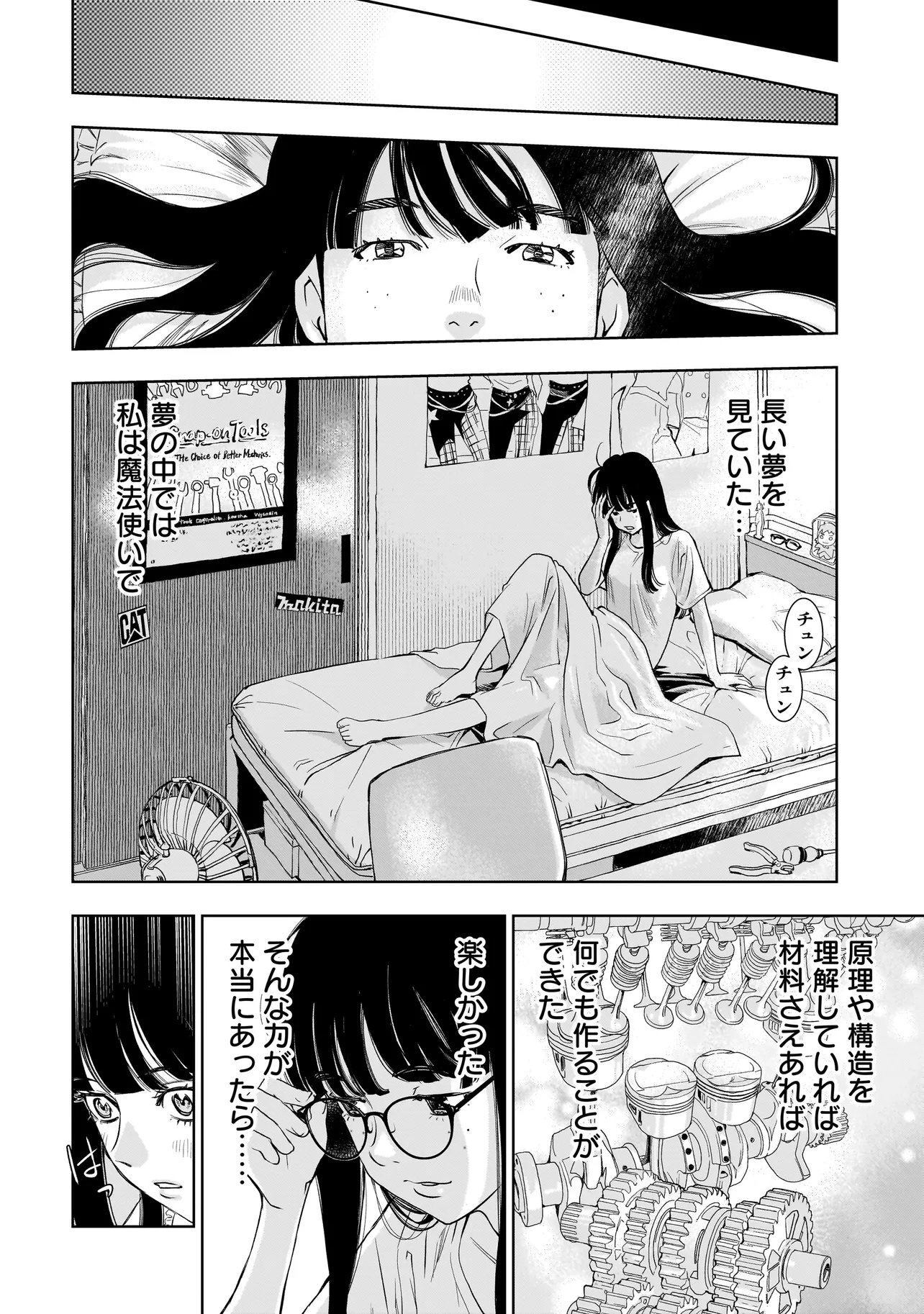 Tsuihou Reijou, Craft Shinagara Camping Car de Isekai wo Tabi shimasu - Chapter 2.1 - Page 2