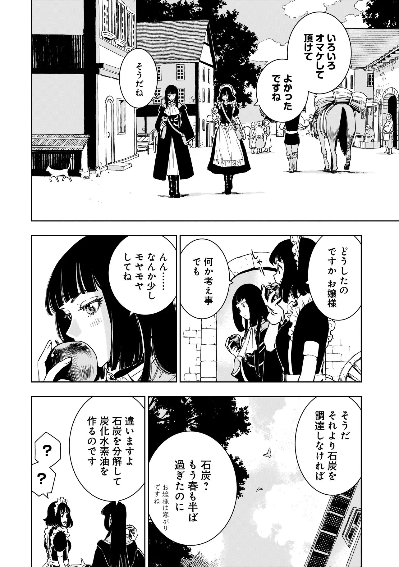 Tsuihou Reijou, Craft Shinagara Camping Car de Isekai wo Tabi shimasu - Chapter 2.1 - Page 8