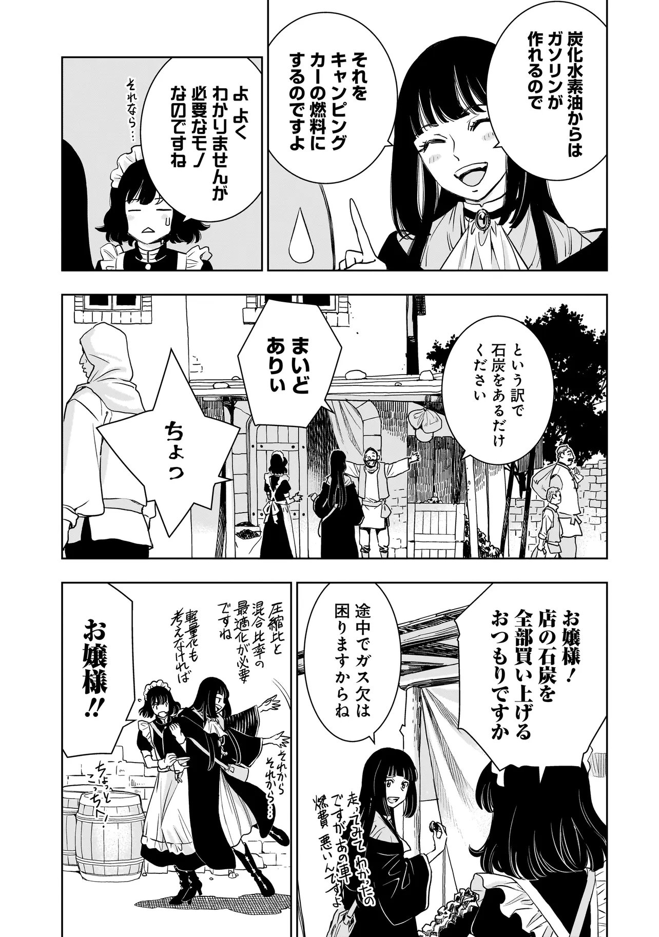 Tsuihou Reijou, Craft Shinagara Camping Car de Isekai wo Tabi shimasu - Chapter 2.1 - Page 9