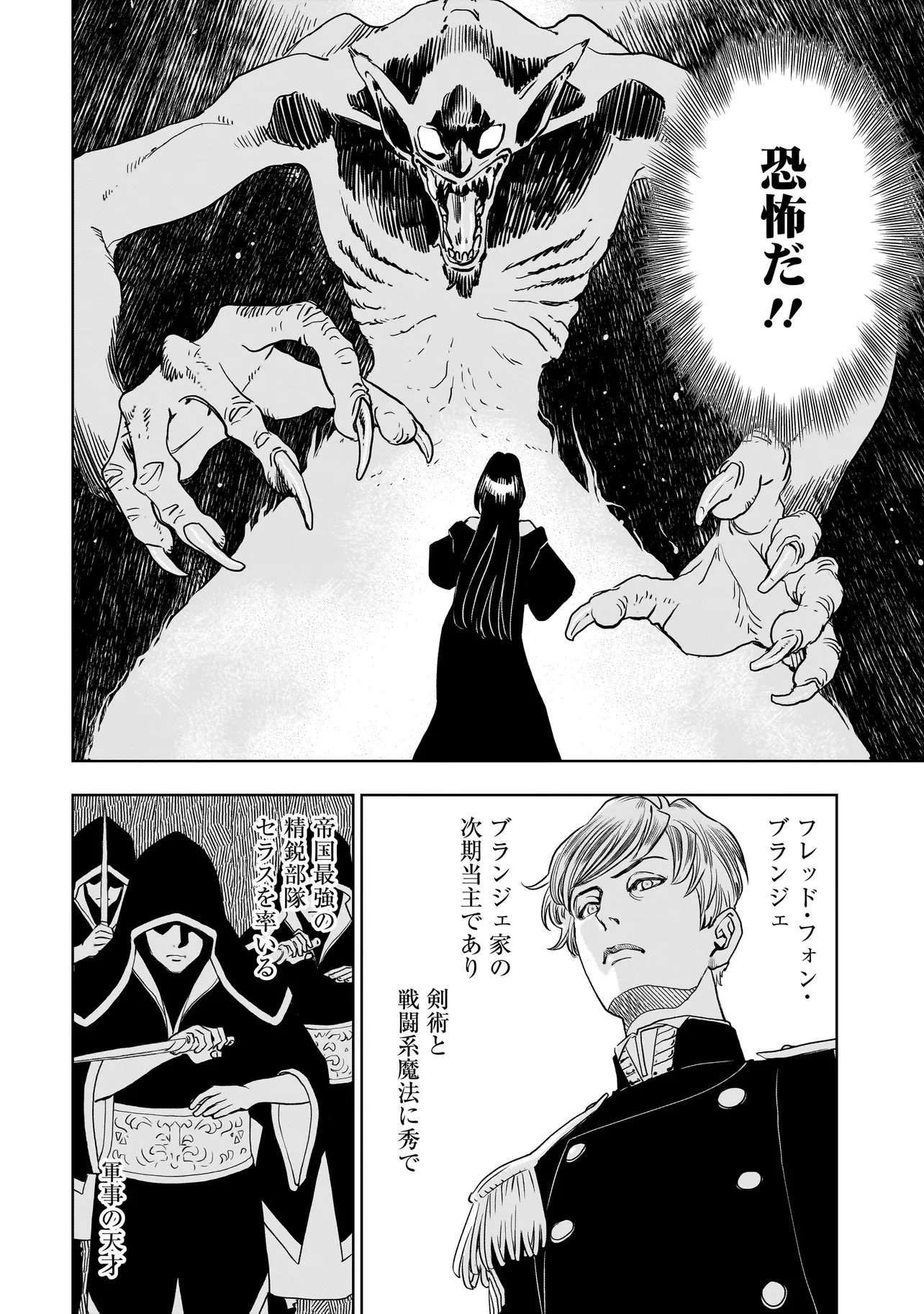 Tsuihou Reijou, Craft Shinagara Camping Car de Isekai wo Tabi shimasu - Chapter 2.2 - Page 10