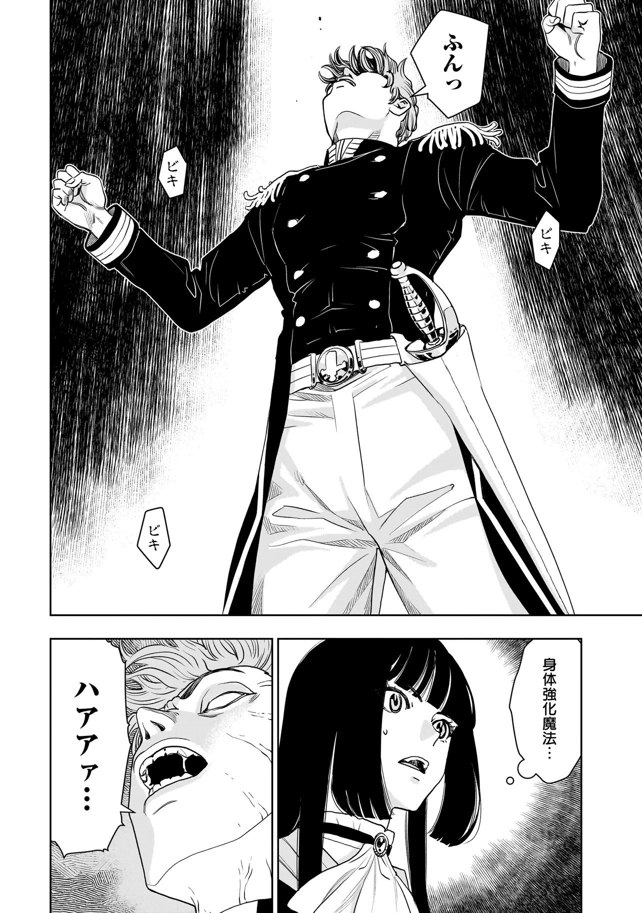 Tsuihou Reijou, Craft Shinagara Camping Car de Isekai wo Tabi shimasu - Chapter 2.2 - Page 12