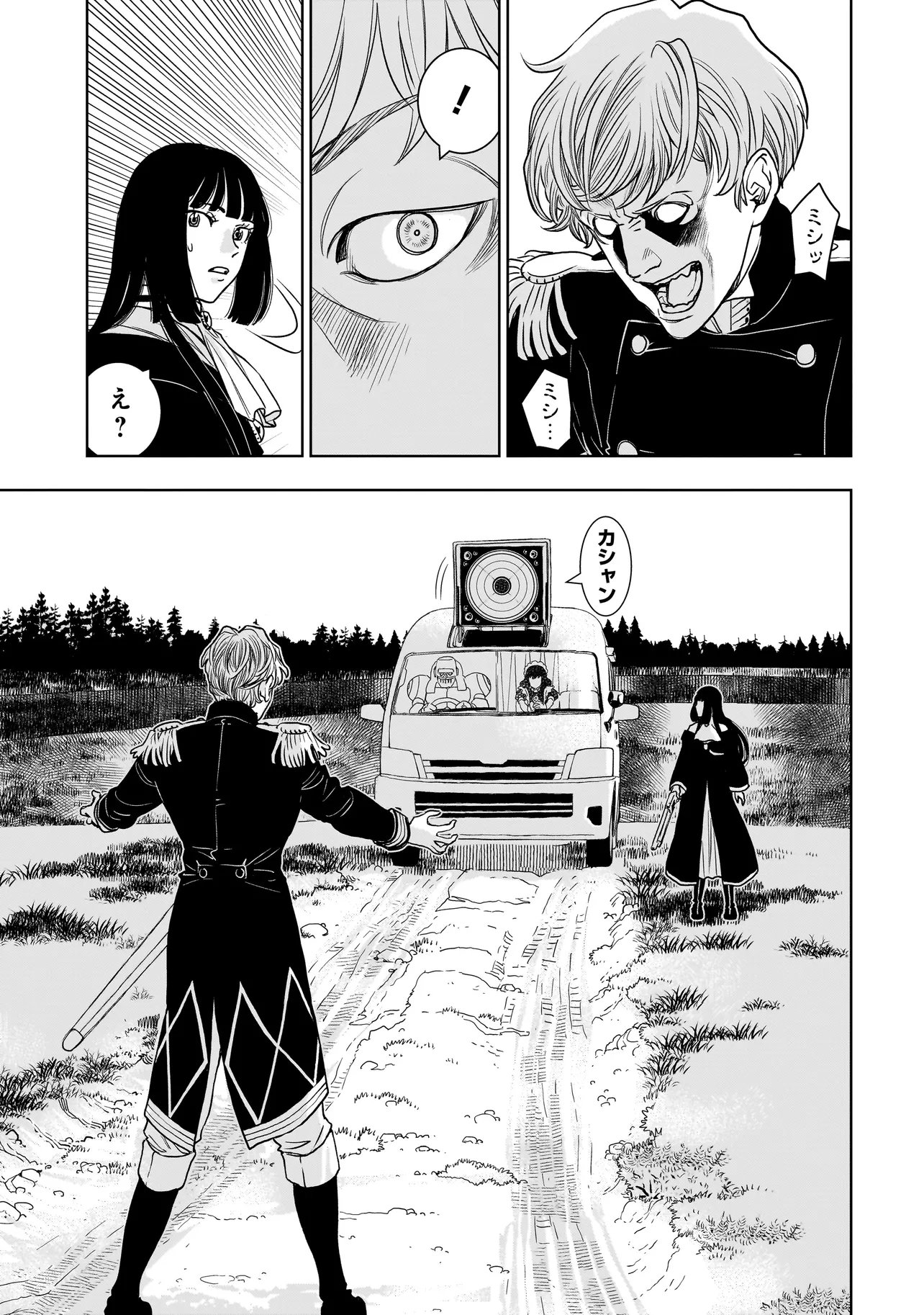 Tsuihou Reijou, Craft Shinagara Camping Car de Isekai wo Tabi shimasu - Chapter 2.2 - Page 13