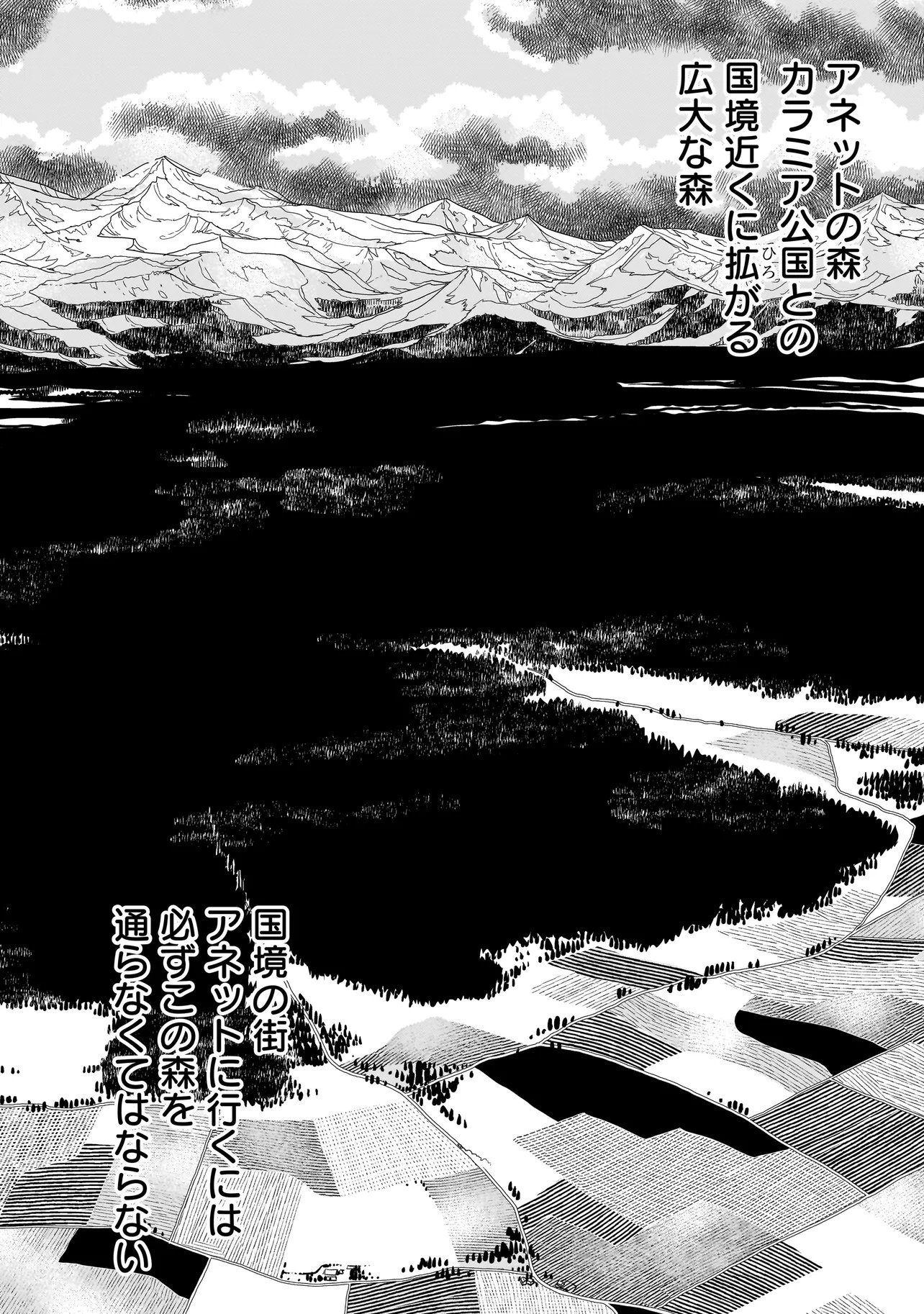 Tsuihou Reijou, Craft Shinagara Camping Car de Isekai wo Tabi shimasu - Chapter 2.2 - Page 2