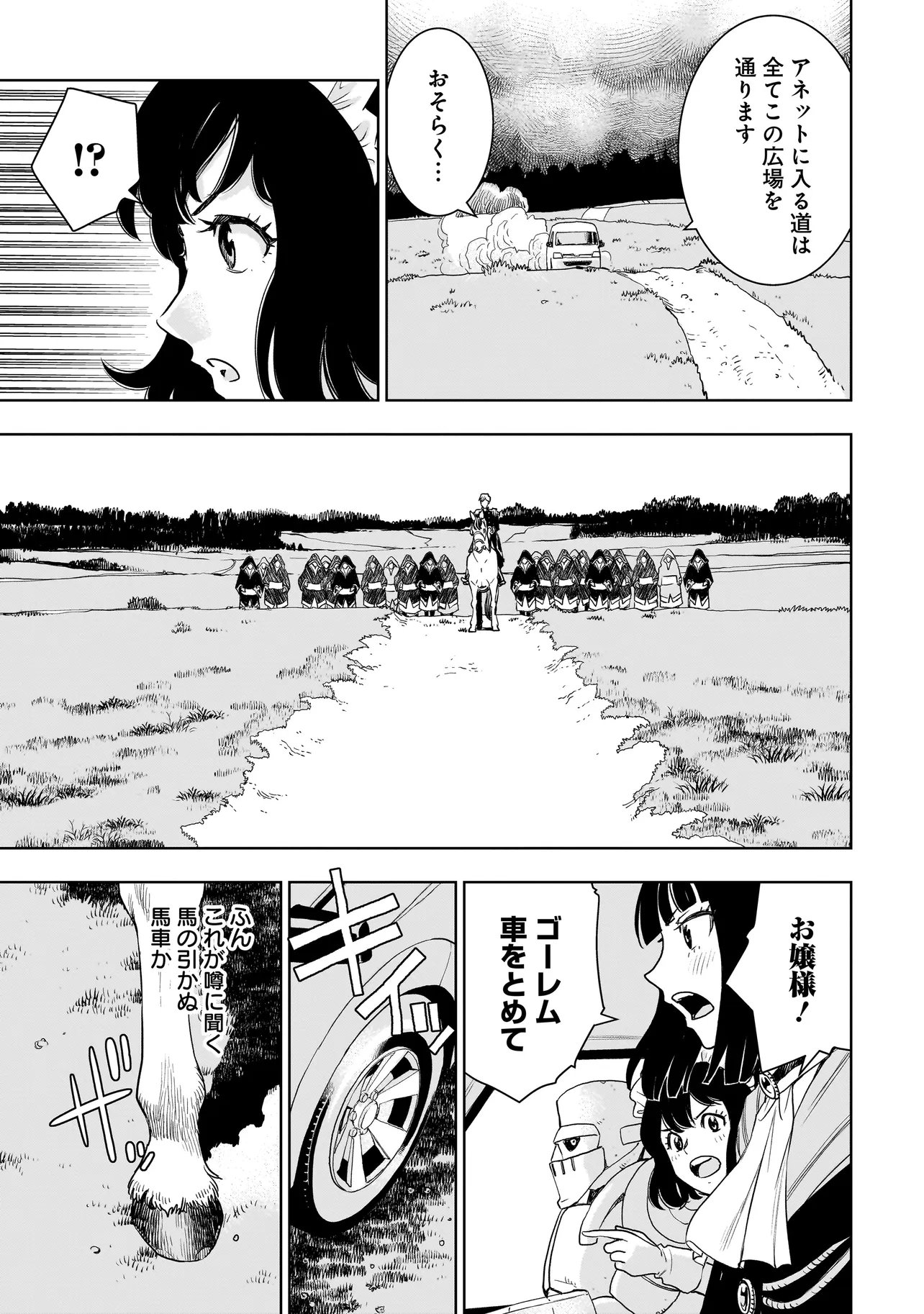 Tsuihou Reijou, Craft Shinagara Camping Car de Isekai wo Tabi shimasu - Chapter 2.2 - Page 7