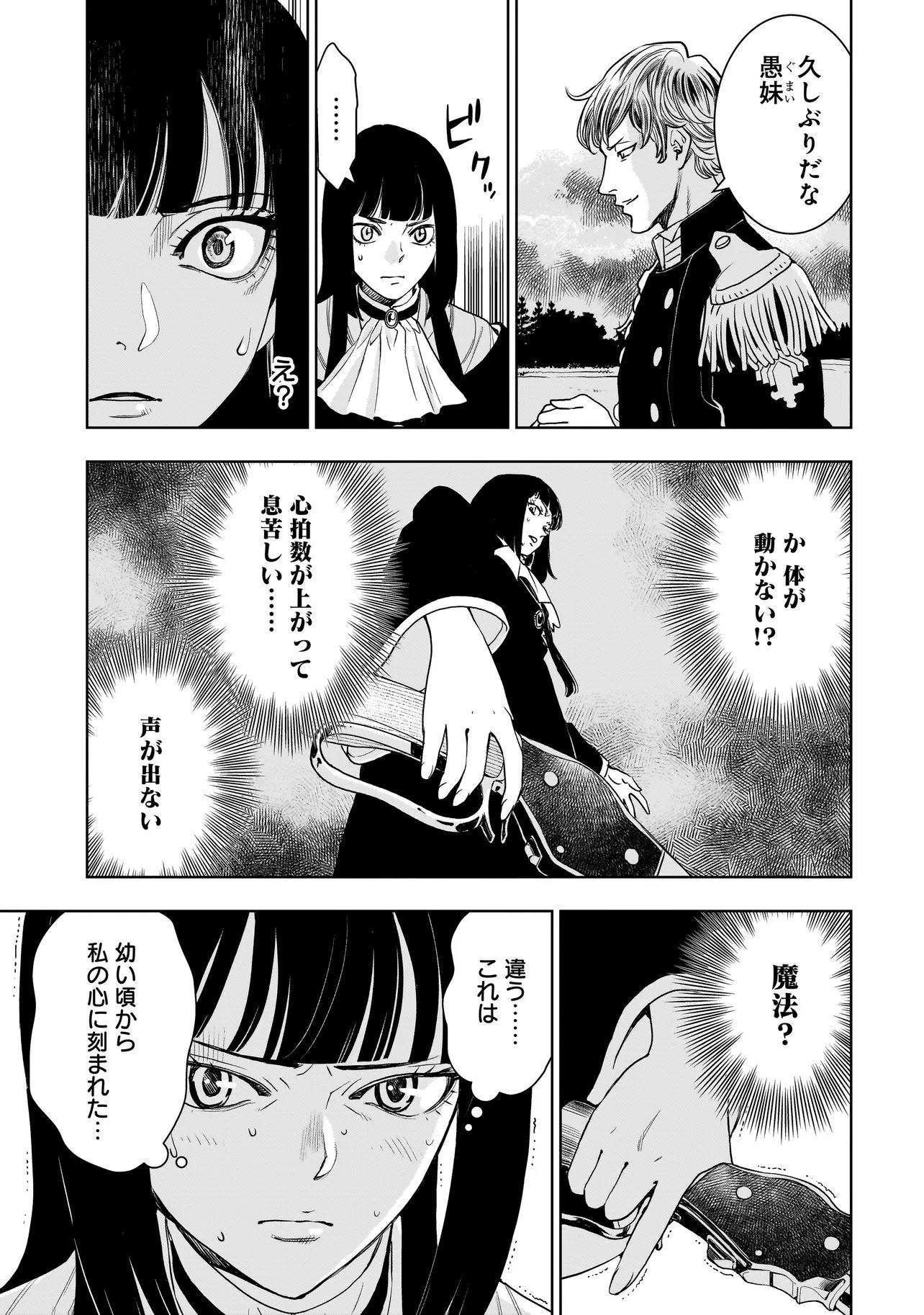 Tsuihou Reijou, Craft Shinagara Camping Car de Isekai wo Tabi shimasu - Chapter 2.2 - Page 9