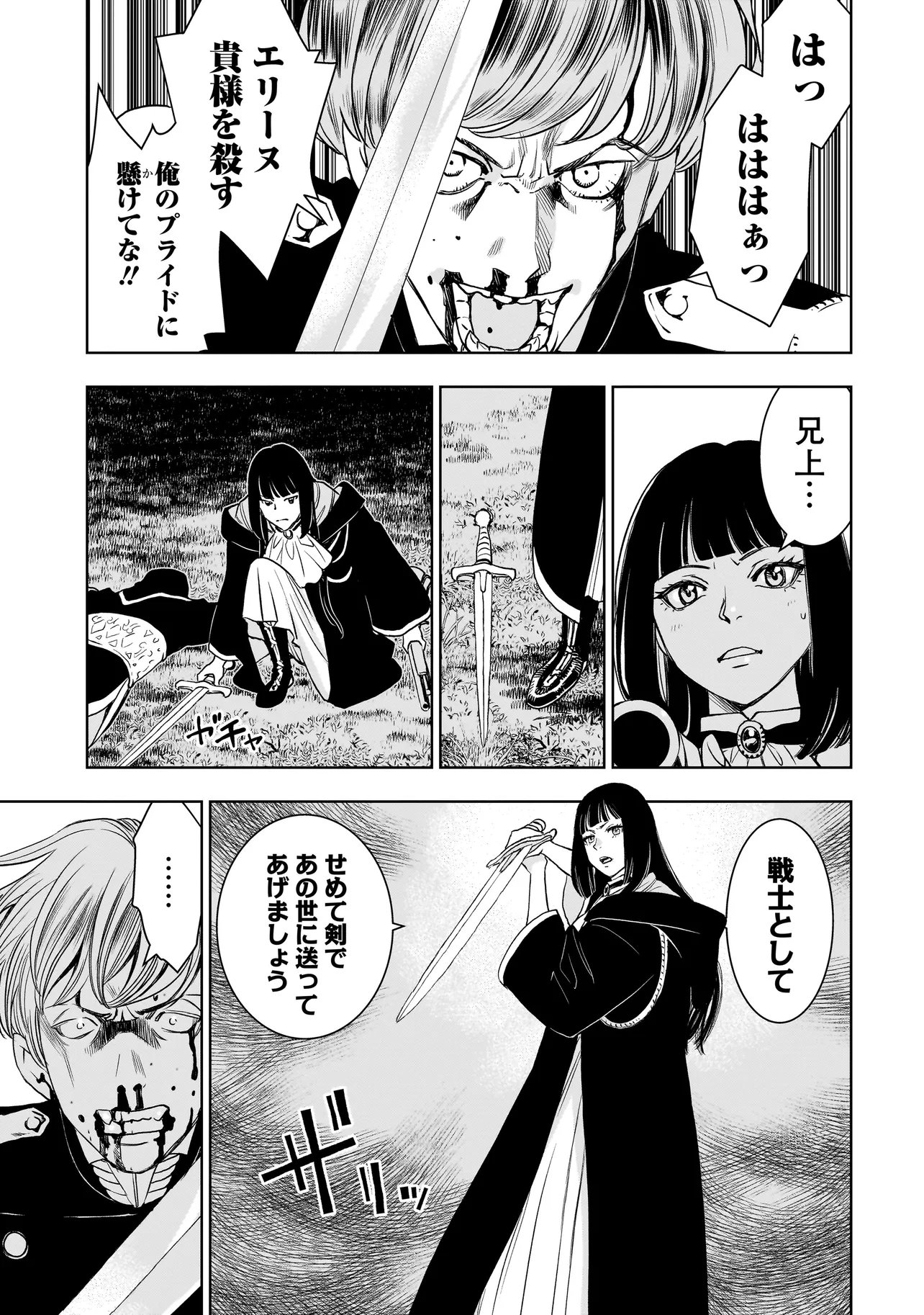 Tsuihou Reijou, Craft Shinagara Camping Car de Isekai wo Tabi shimasu - Chapter 3.1 - Page 11