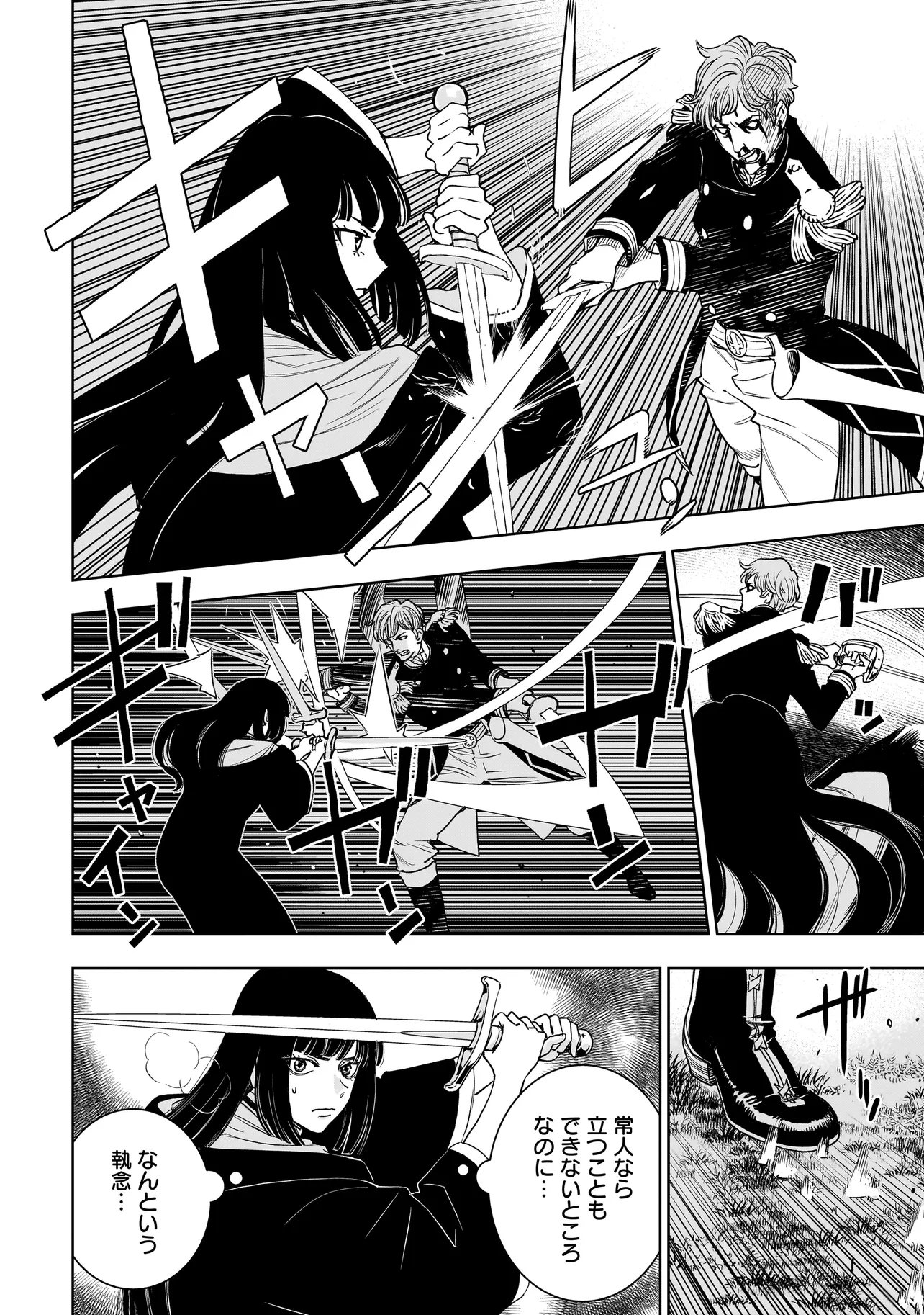 Tsuihou Reijou, Craft Shinagara Camping Car de Isekai wo Tabi shimasu - Chapter 3.1 - Page 12