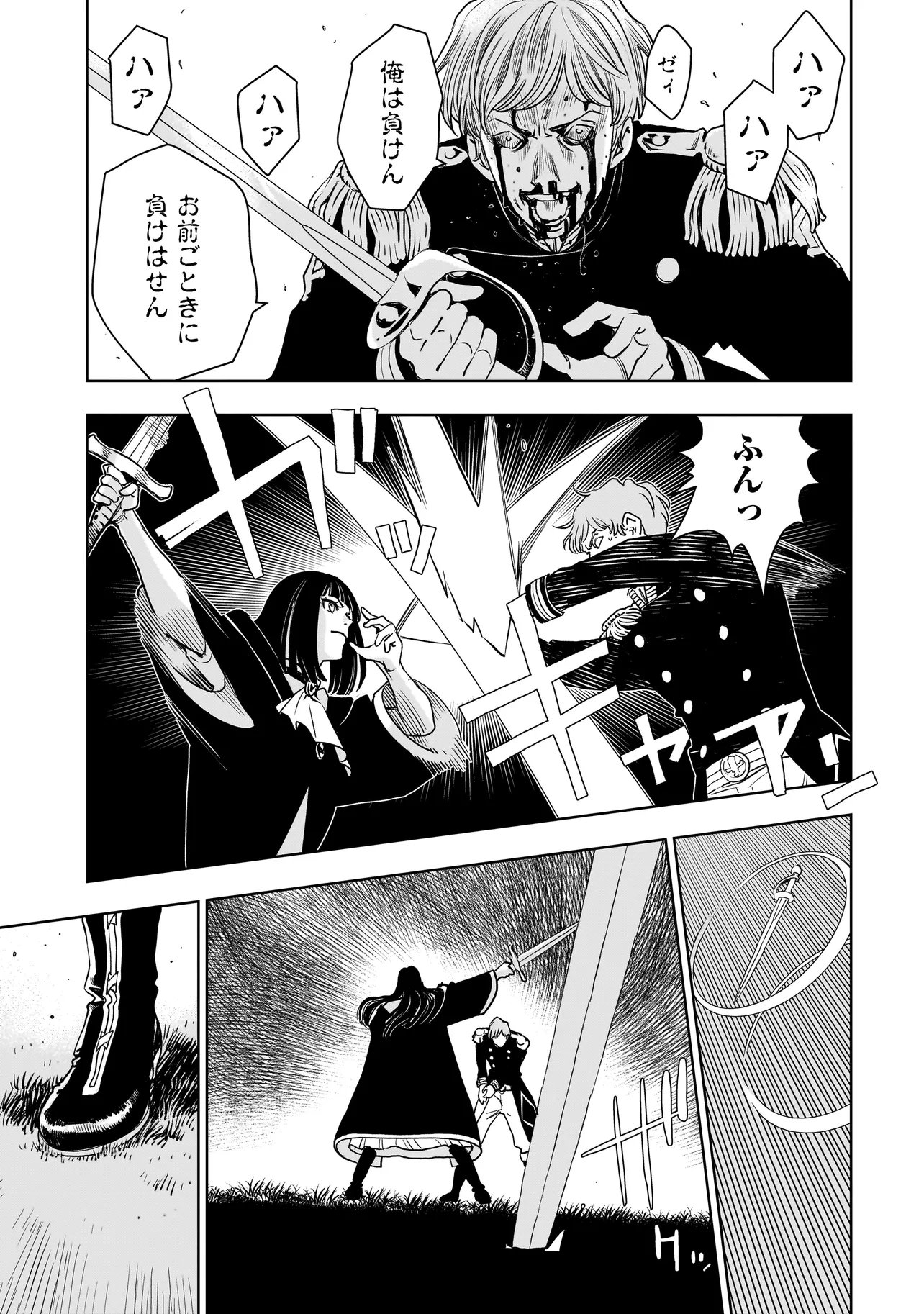 Tsuihou Reijou, Craft Shinagara Camping Car de Isekai wo Tabi shimasu - Chapter 3.1 - Page 13